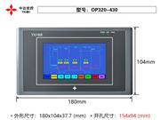 OP320_430_V3.0 4.3寸触摸屏 中达优控 YKHMI 厂家直销 可编程控制器